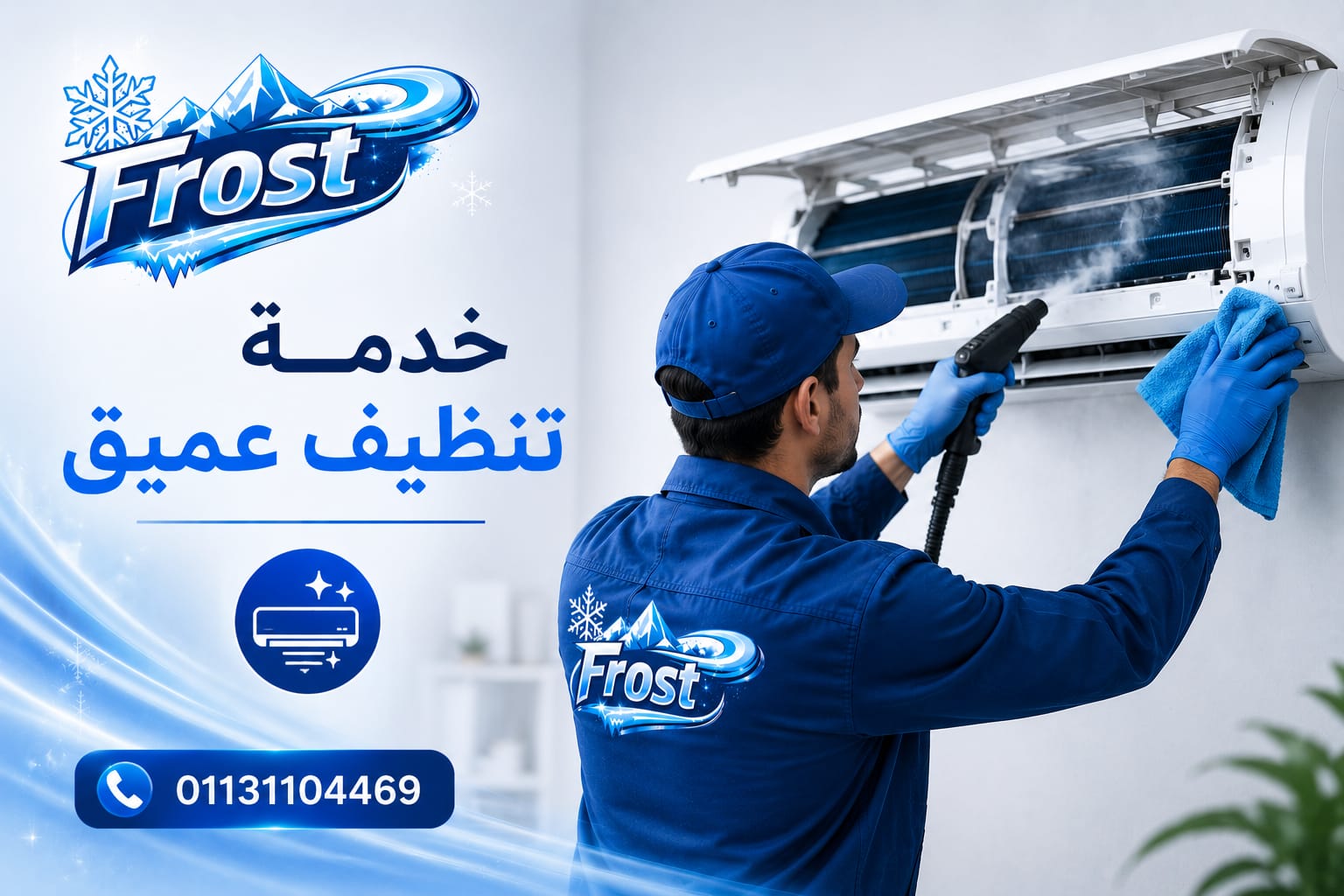 تنظيف عميق